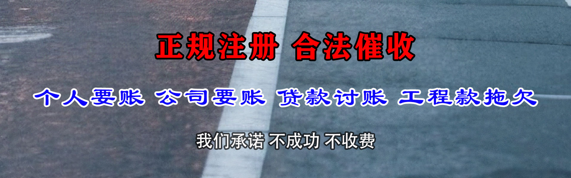 随州收账公司