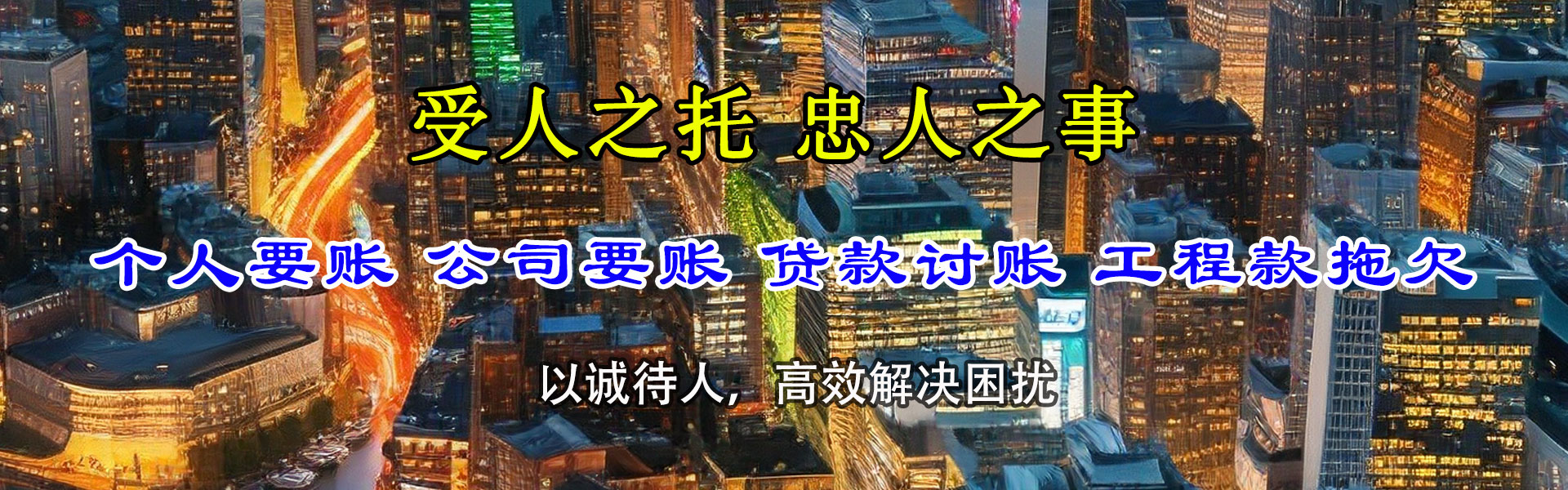 随州收账公司